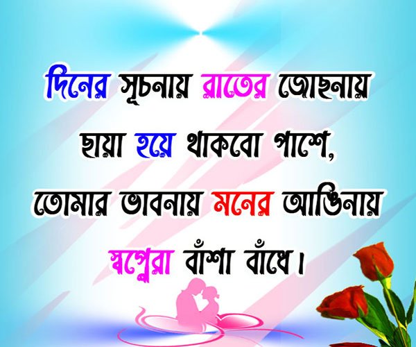 bangla facebook status quotes