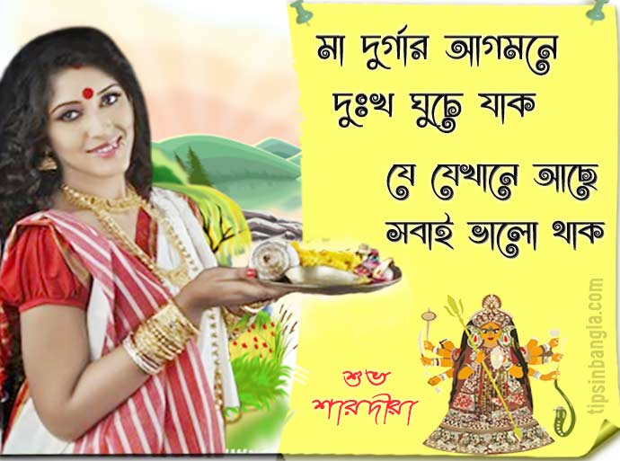 Durga Puja Sms Wishes In Bengali 2023