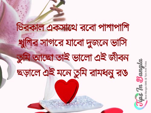 Bengali-love-shayari-in-bengali-font