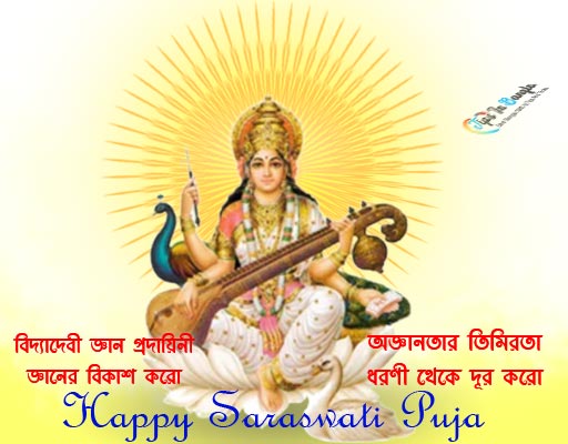 Happy-saraswati-puja-sms-message-bangla