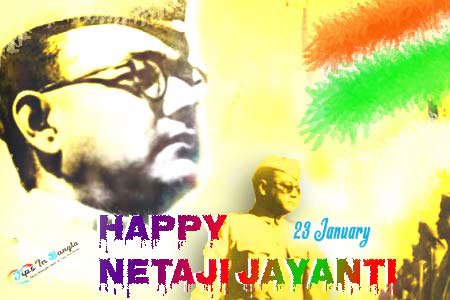 Netaji-jayanti-speech-in-bengalii