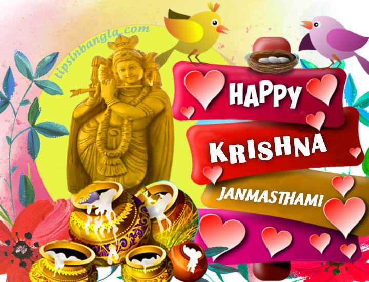 Happy krishna janmashtami 2021 sms quotes wishes status in bengali