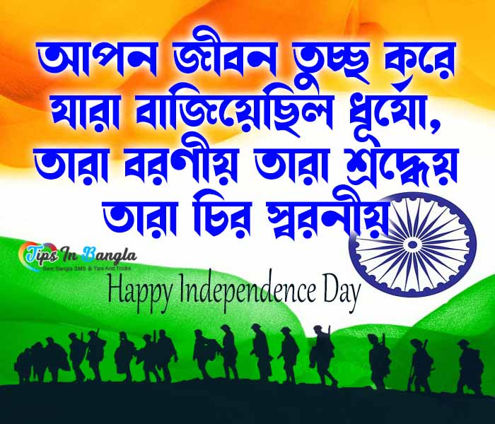 Bengali Independence Day Pic