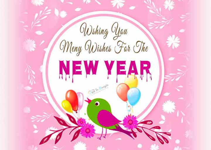 happy new year sms bangla wishes
