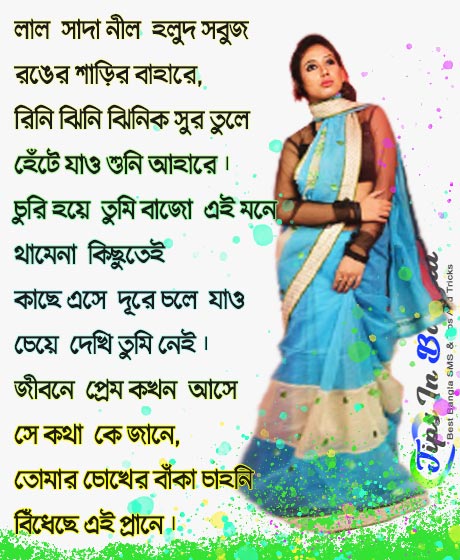 Beautiful-lady-saree-quotes-bengali-pic