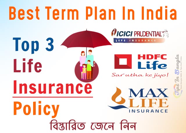 Life Insurance Term Plan ICICI, HDFC, Max In Bengali